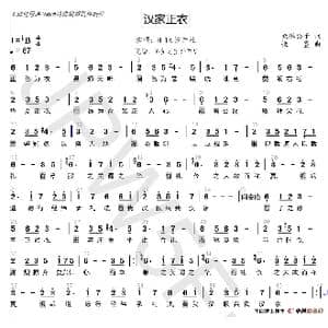汉家正衣_歌谱投稿_词曲:妖狐公子 恒曌