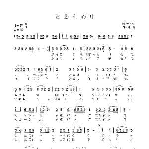 记您在心中_歌曲简谱_词曲:陈辛佳 周瑞根