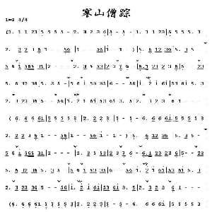 笛子谱 | 寒山僧踪