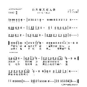 自从那天遇见你_歌曲简谱_词曲:刘曦 刘曦