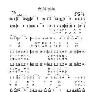 我的好妈妈_歌曲简谱_词曲:唐建康 雷渡