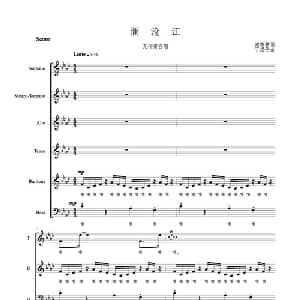 澜沧江_合唱歌谱_词曲:谢维耕 丁煜伦