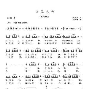 国色天香_歌谱投稿_词曲:黄玉燕 贾兴毓