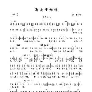 再度重相逢_歌曲简谱_词曲:伍佰 伍佰