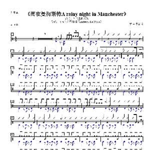 雨夜曼彻斯特A rainy night in Manchester 演唱:盘尼西林乐队_歌谱投稿_词曲:盘尼西林乐队 盘尼西林乐队