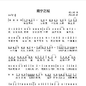 南宁之城_歌曲简谱_词曲:周永财 周永财