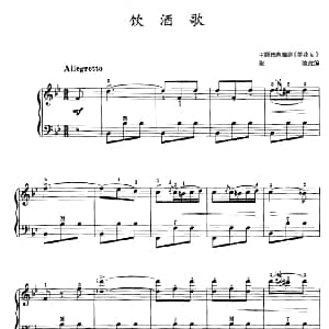 手风琴谱 | 饮酒歌 歌剧 茶花女 选曲 张波改编