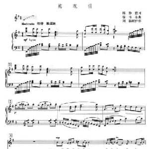 梅花引_民歌简谱_词曲:韩静霆 徐沛东曲 刘聪配伴奏