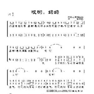 印尼 哎哟,妈妈_歌谱投稿_词曲:蔡冰译配 印尼民歌 群之制谱