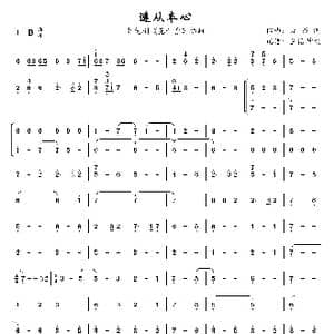 遵从本心_歌曲简谱_词曲: 麦振鸿