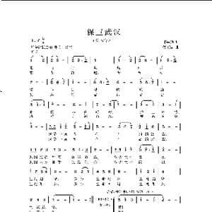 保卫武汉_歌曲简谱_词曲:邝厚勤 侯卫国