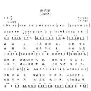 南通美_歌谱投稿_词曲:黄建平 黄建平