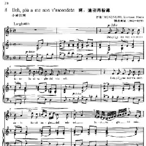 Deh,piu a me non v'ascondete 意大利 _外国歌谱_词曲: 意 博农奇尼
