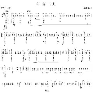 琵琶谱 | 江南三月 王惠然