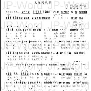 孔雀河欢歌_歌谱投稿