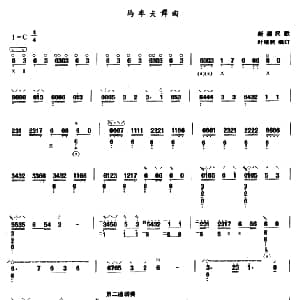 琵琶谱 | 马车夫舞曲 新疆民歌 叶绪然编订