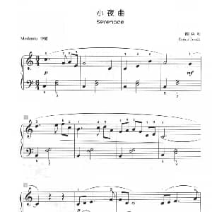 小夜曲 钢琴谱 陶色利
