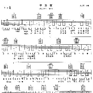 平安夜 吉他谱 花儿乐队 大张伟 大张伟