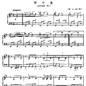 手风琴谱 | 珊叶集