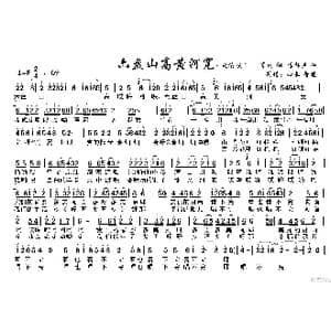 六盘山高黄河宽_歌谱投稿_词曲:肖川 潘振声