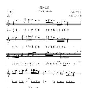 渭水秋歌 李晓舟版_歌谱投稿_词曲: 王相见