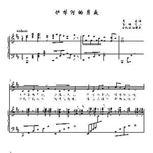 伊犁河的月夜_歌曲简谱_词曲:高峻 徐锡宜