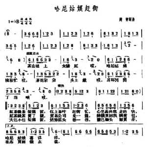 哈尼姑娘赶街_民歌简谱_词曲:蒋菁 蒋菁