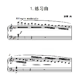 第三级B组 练习曲 钢琴谱 莱蒙