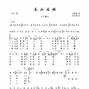 茶山姑娘_歌曲简谱_词曲:李慧伦 周蓝萍