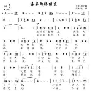 亲亲的腾格里_民歌简谱_词曲:刘华群 南风
