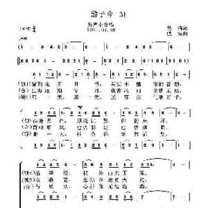 游子吟_歌曲简谱_词曲:吴鏑 虞淙
