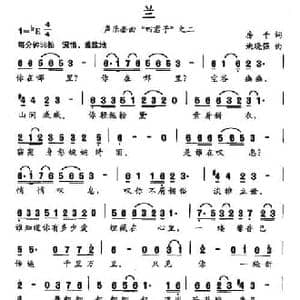 兰_民歌简谱_词曲:房千 姚晓强