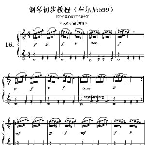 车尔尼599第16首曲谱及练习指导 钢琴谱