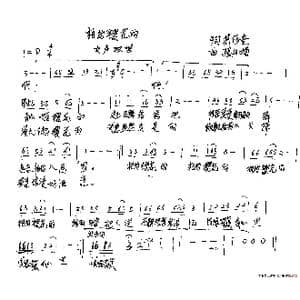 相约樱花雨_歌谱投稿_词曲:范修奎 张台娟