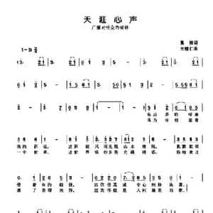 天涯心声_民歌简谱_词曲:晨枫 王锡仁
