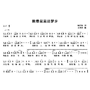 数着星星进梦乡_儿歌乐谱_词曲:杨舒扬 吴肖玲