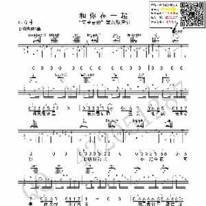 和你在一起_歌曲简谱