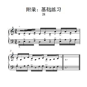 附录 基础练习 29 钢琴谱