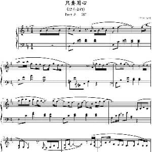 只要用心 钢琴谱 Zinc编制