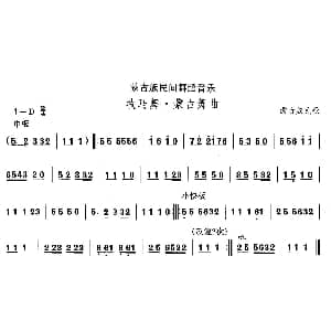 牧马舞 蒙古舞 蒙古族舞蹈 中国民族民间舞曲选