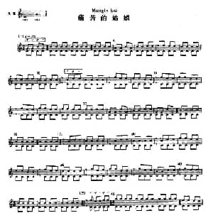 痛苦的姑娘 冬不拉