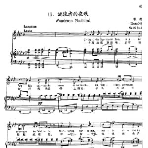16流浪者的夜歌 奥地利 _外国歌谱_词曲:歌德 舒伯特