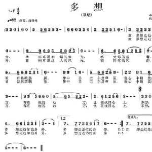 多想_民歌简谱_词曲:李东洁 张志耕