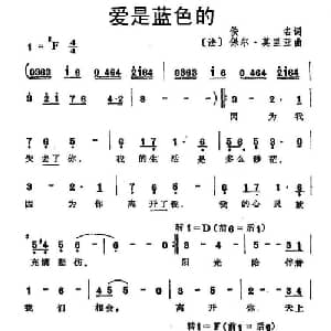 爱是蓝色的 法国 _外国歌谱_词曲: 法 保尔 莫里亚