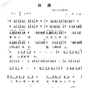 倡廉_歌曲简谱_词曲:赵甫博 赵甫博