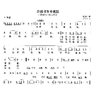 黄梅戏谱 | 臣闻书声李兆廷 女附马 刘大人唱段 陆洪非 时白林