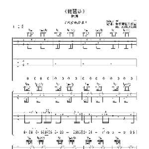 琵琶语_歌曲简谱_词曲: 林海