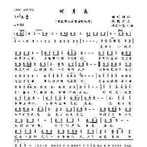 明月夜_歌曲简谱_词曲:谢明训 张国荣