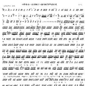 野猪林 大雪飘扑人面_歌谱投稿