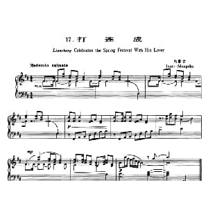 打连成 钢琴谱 黎英海编曲
